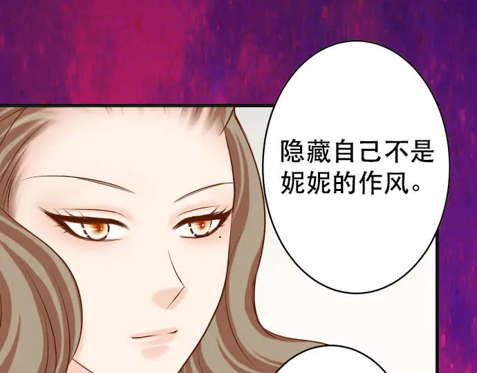 复仇要冷冷端上 - 第269话 垃圾 - 第75张图