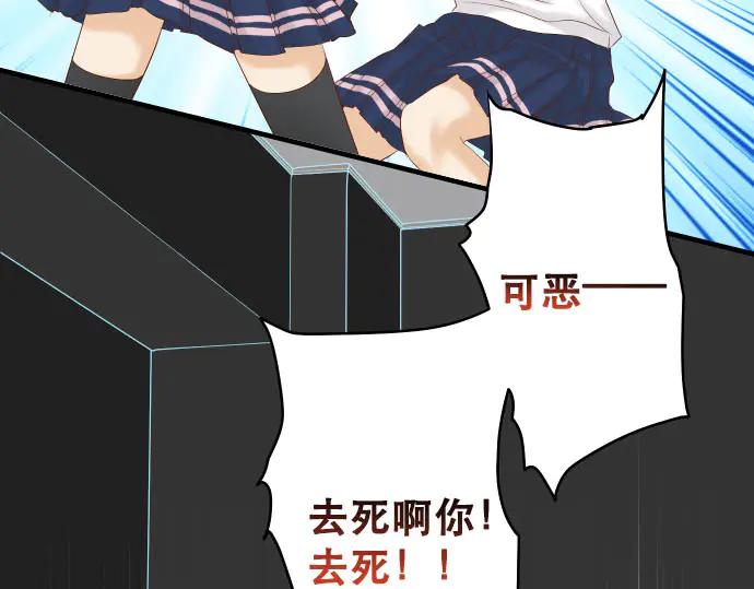 复仇要冷冷端上 - 第269话 垃圾 - 第19张图