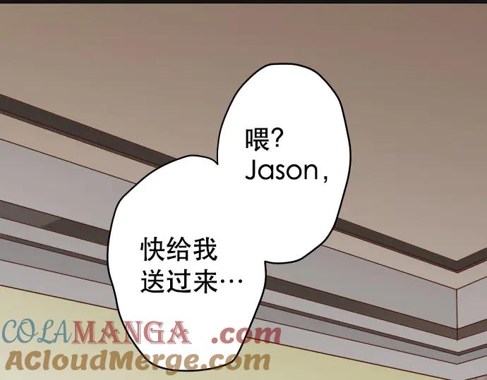 复仇要冷冷端上 - 第269话 垃圾 - 第97张图