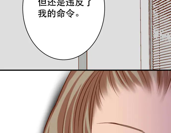 复仇要冷冷端上 - 第269话 垃圾 - 第79张图