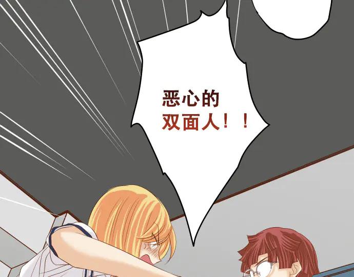 复仇要冷冷端上 - 第269话 垃圾 - 第11张图