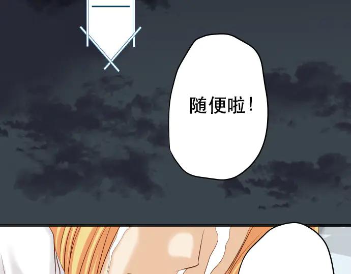 复仇要冷冷端上 - 第269话 垃圾 - 第99张图