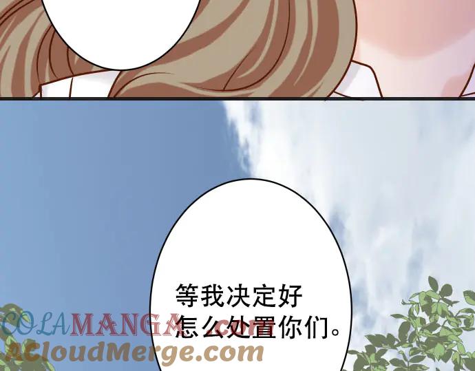 复仇要冷冷端上 - 第269话 垃圾 - 第81张图