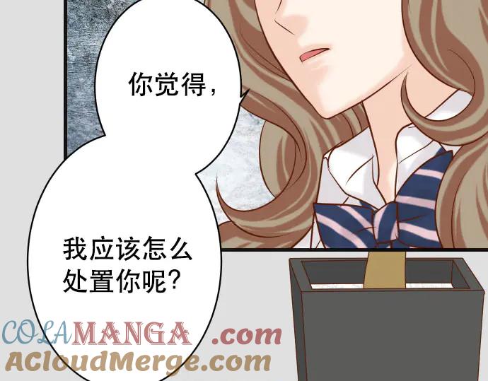 复仇要冷冷端上 - 第269话 垃圾 - 第29张图