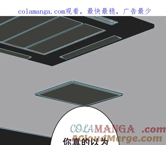 复仇要冷冷端上 - 第269话 垃圾 - 第1张图