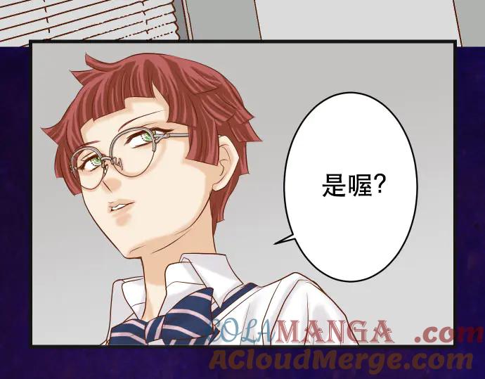 复仇要冷冷端上 - 第269话 垃圾 - 第73张图