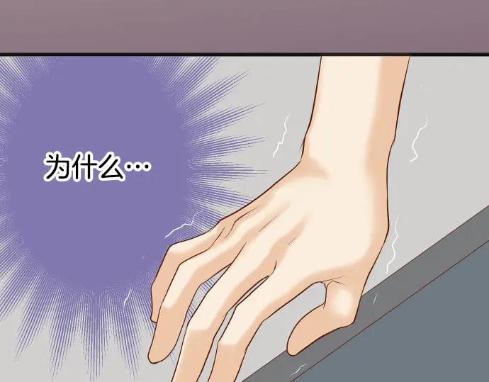 复仇要冷冷端上 - 第269话 垃圾 - 第4张图