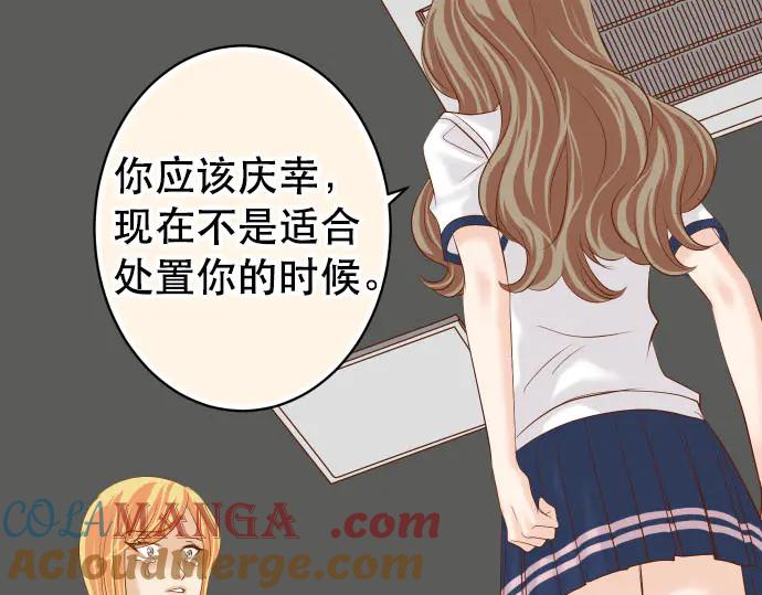 复仇要冷冷端上 - 第269话 垃圾 - 第37张图