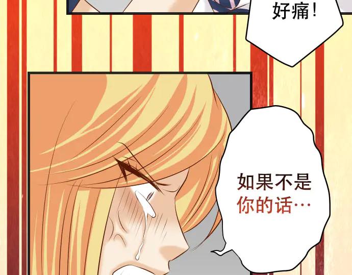 复仇要冷冷端上 - 第269话 垃圾 - 第16张图