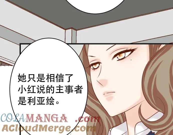 复仇要冷冷端上 - 第269话 垃圾 - 第65张图