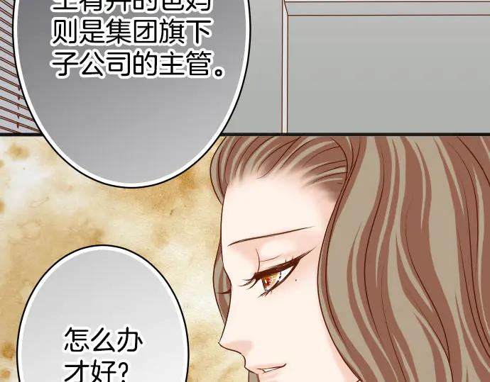 复仇要冷冷端上 - 第269话 垃圾 - 第55张图