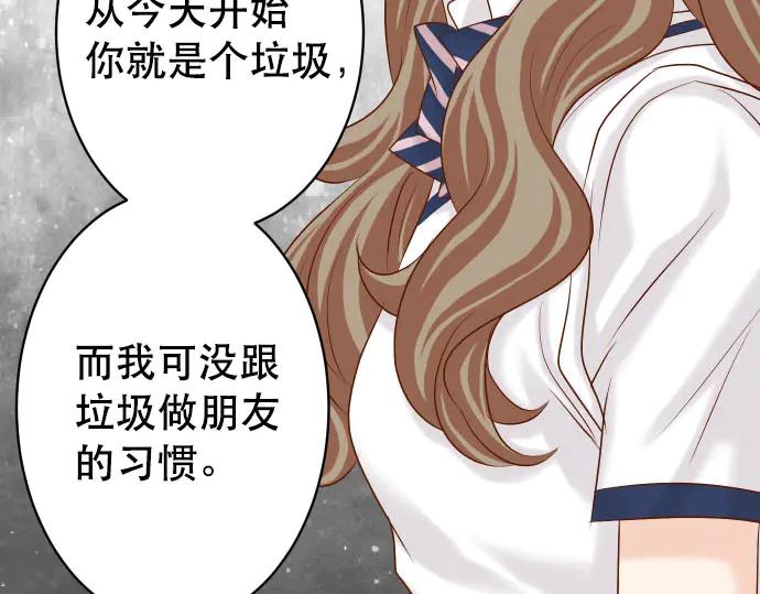 复仇要冷冷端上 - 第269话 垃圾 - 第34张图