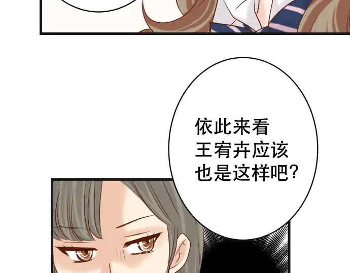 复仇要冷冷端上 - 第269话 垃圾 - 第66张图