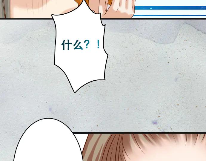 复仇要冷冷端上 - 第269话 垃圾 - 第58张图