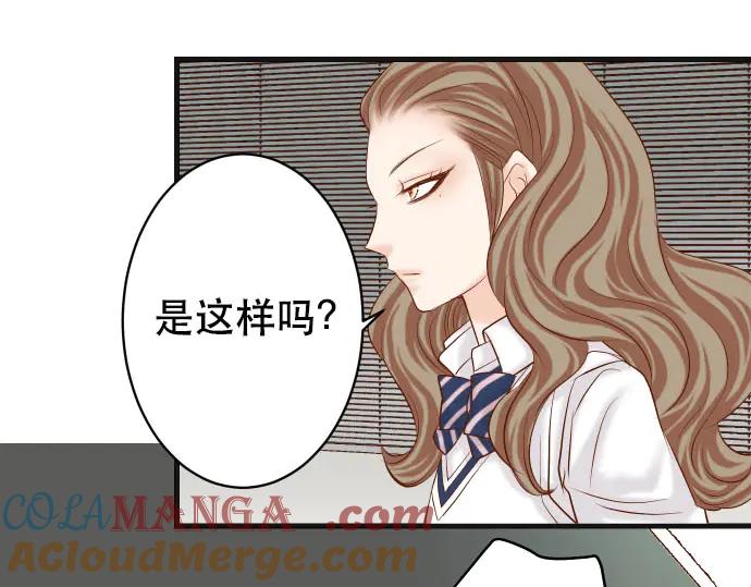 复仇要冷冷端上 - 第269话 垃圾 - 第69张图