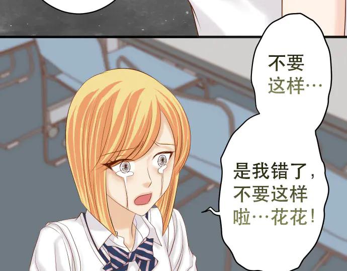 复仇要冷冷端上 - 第269话 垃圾 - 第35张图