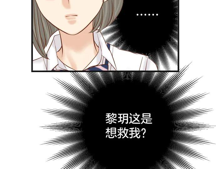 复仇要冷冷端上 - 第269话 垃圾 - 第67张图