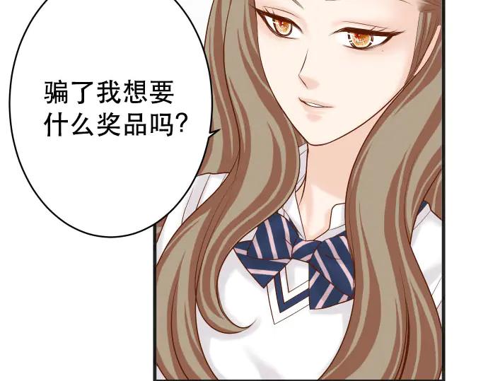 复仇要冷冷端上 - 第269话 垃圾 - 第52张图