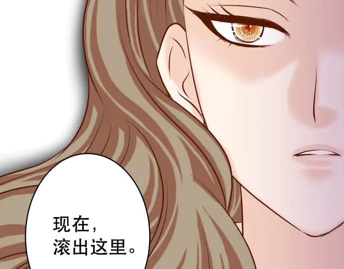 复仇要冷冷端上 - 第269话 垃圾 - 第80张图