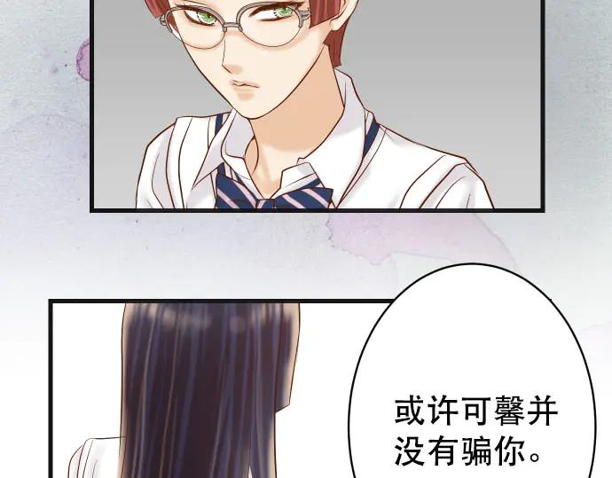 复仇要冷冷端上 - 第269话 垃圾 - 第60张图