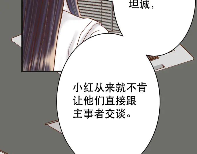 复仇要冷冷端上 - 第269话 垃圾 - 第64张图