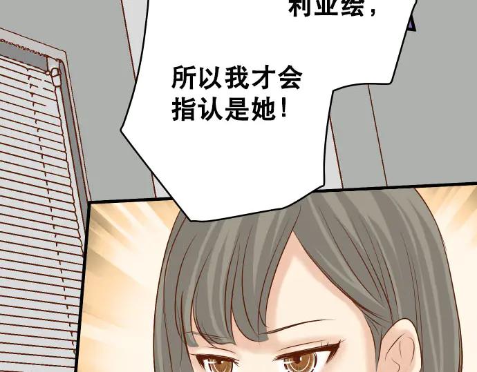 复仇要冷冷端上 - 第269话 垃圾 - 第71张图