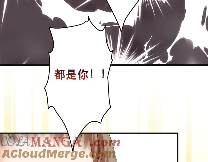 复仇要冷冷端上 - 第269话 垃圾 - 第13张图