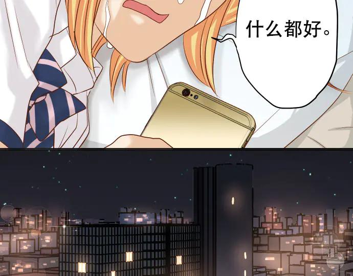 复仇要冷冷端上 - 第269话 垃圾 - 第100张图