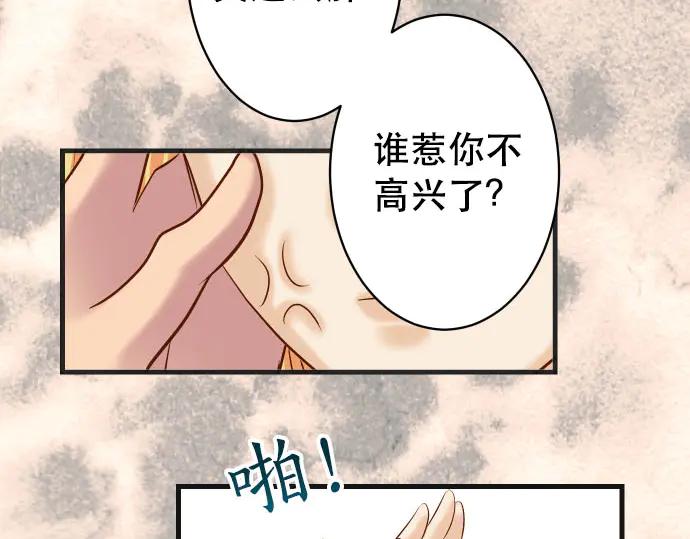 复仇要冷冷端上 - 第270话 恨意 - 第48张图