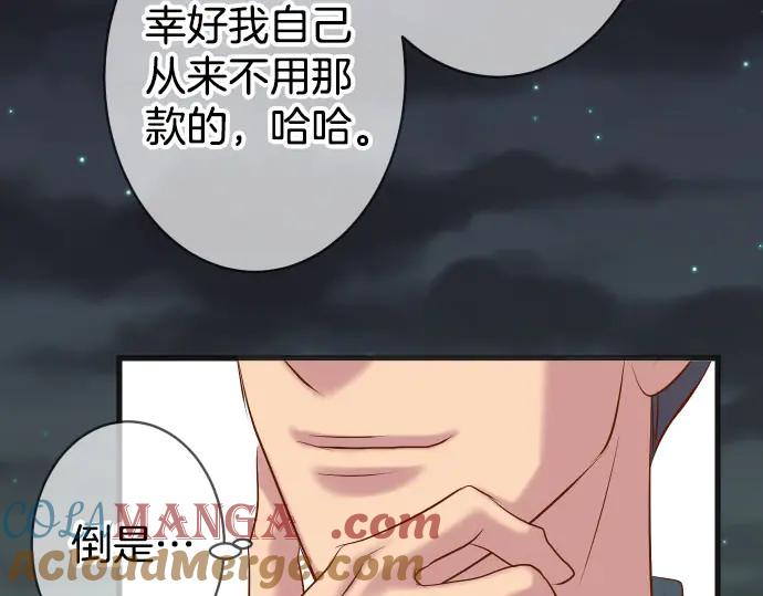 复仇要冷冷端上 - 第270话 恨意 - 第91张图