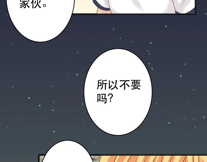 复仇要冷冷端上 - 第270话 恨意 - 第75张图