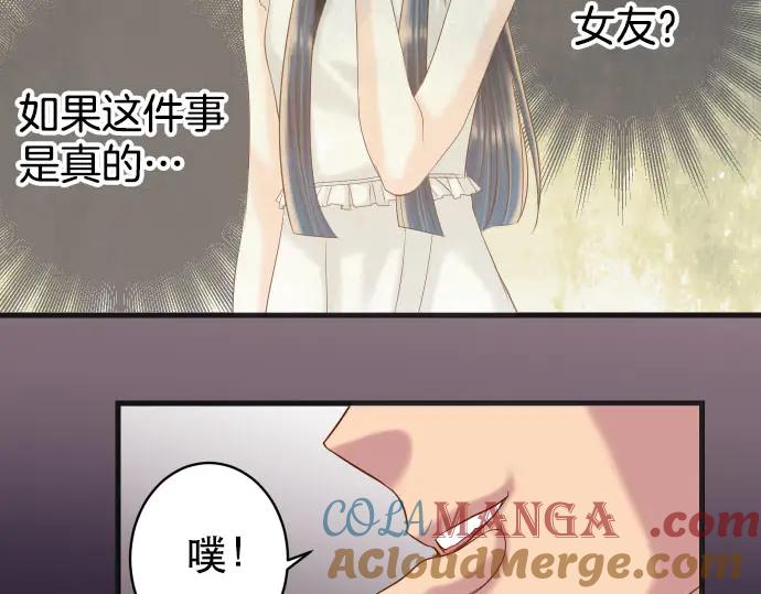 复仇要冷冷端上 - 第270话 恨意 - 第94张图