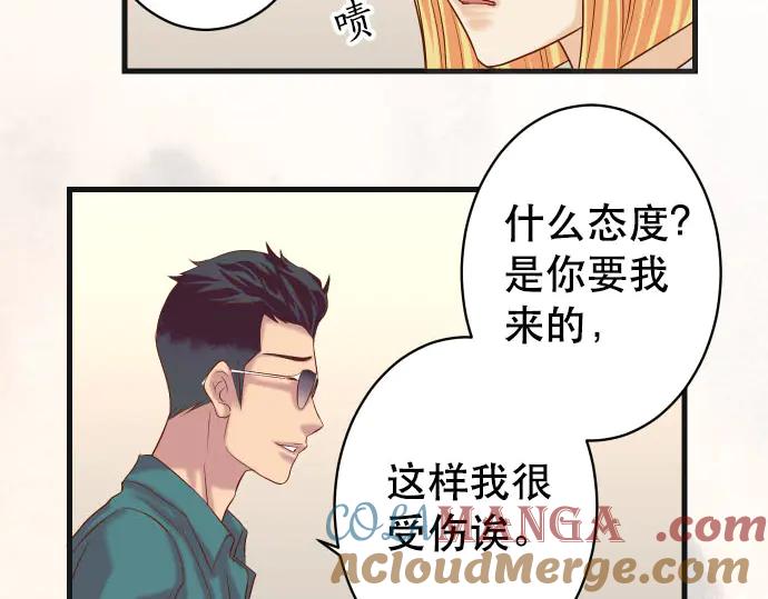 复仇要冷冷端上 - 第270话 恨意 - 第43张图