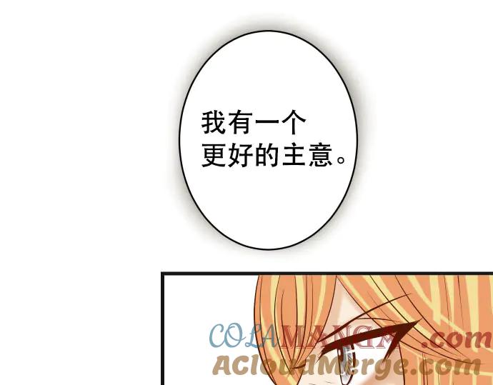 复仇要冷冷端上 - 第270话 恨意 - 第70张图