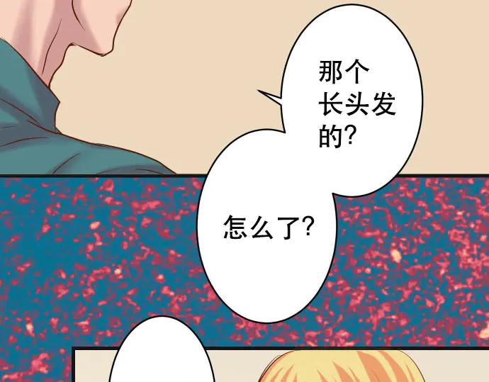 复仇要冷冷端上 - 第270话 恨意 - 第80张图