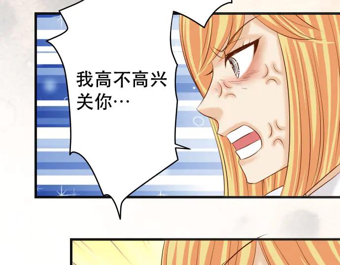 复仇要冷冷端上 - 第270话 恨意 - 第50张图