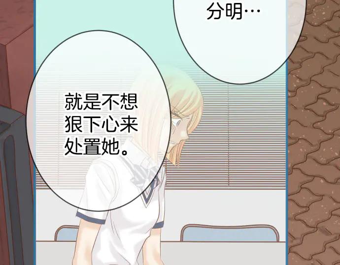 复仇要冷冷端上 - 第270话 恨意 - 第20张图