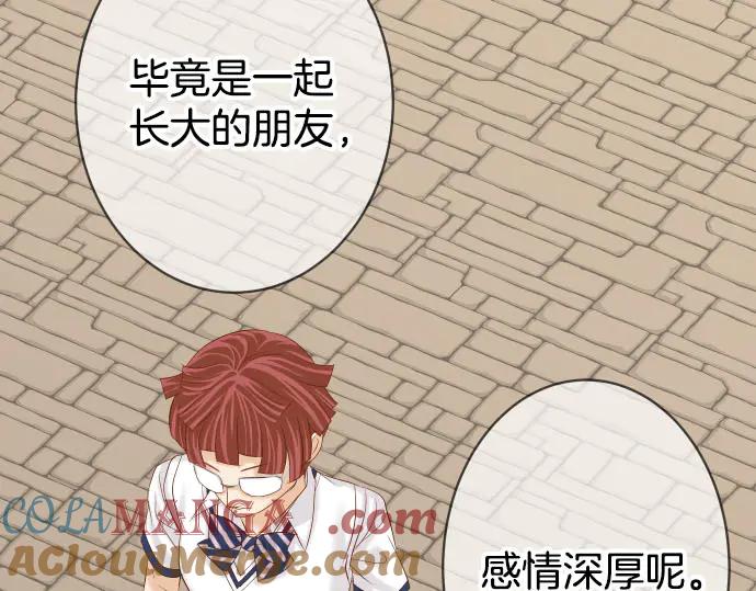 复仇要冷冷端上 - 第270话 恨意 - 第22张图