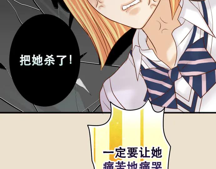 复仇要冷冷端上 - 第270话 恨意 - 第65张图