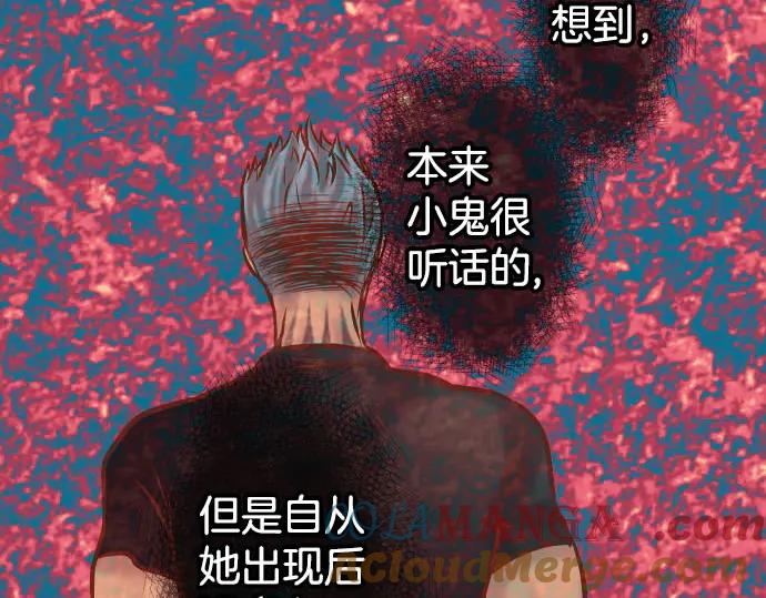 复仇要冷冷端上 - 第270话 恨意 - 第82张图