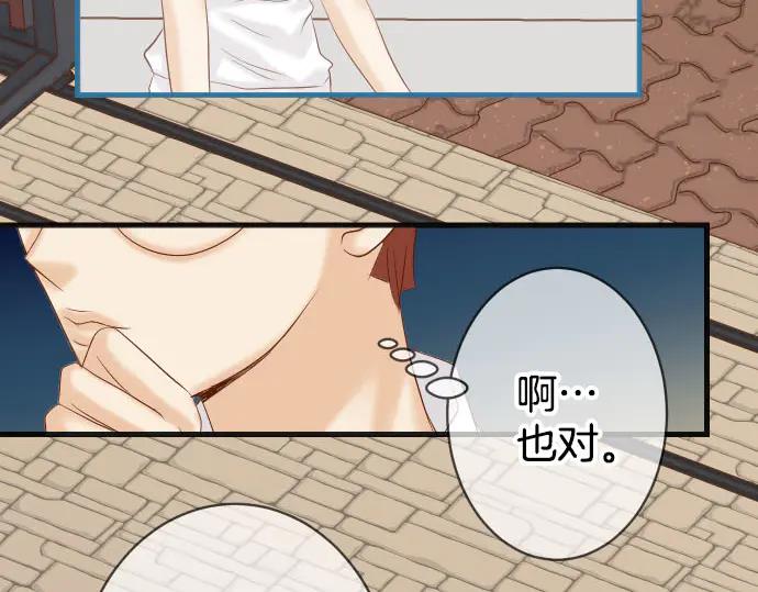 复仇要冷冷端上 - 第270话 恨意 - 第21张图