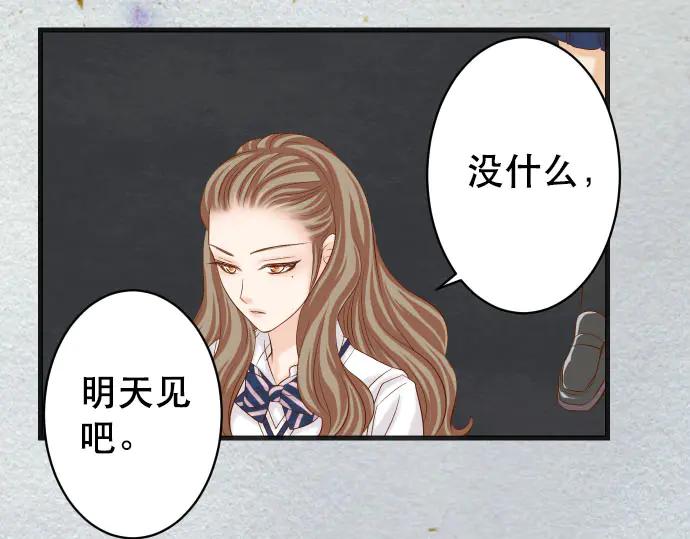 复仇要冷冷端上 - 第270话 恨意 - 第14张图