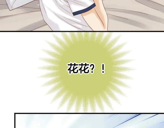 复仇要冷冷端上 - 第270话 恨意 - 第38张图