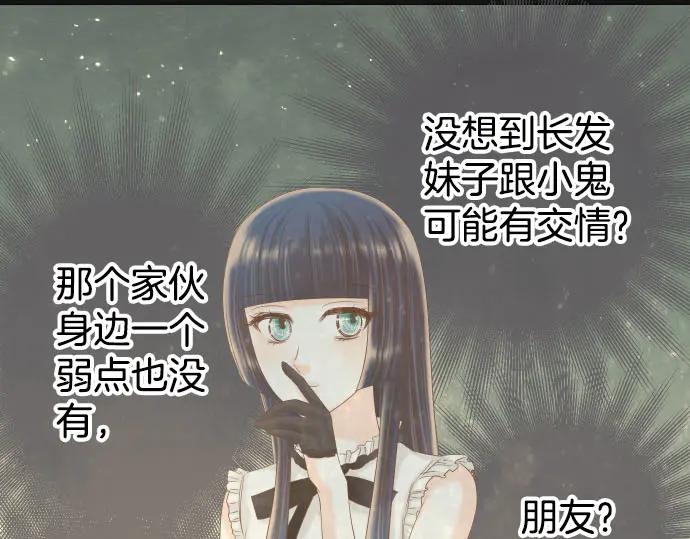 复仇要冷冷端上 - 第270话 恨意 - 第93张图