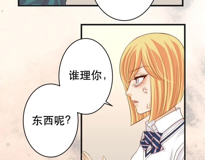 复仇要冷冷端上 - 第270话 恨意 - 第44张图