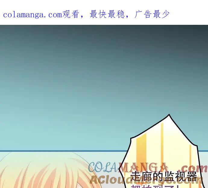 复仇要冷冷端上 - 第270话 恨意 - 第1张图