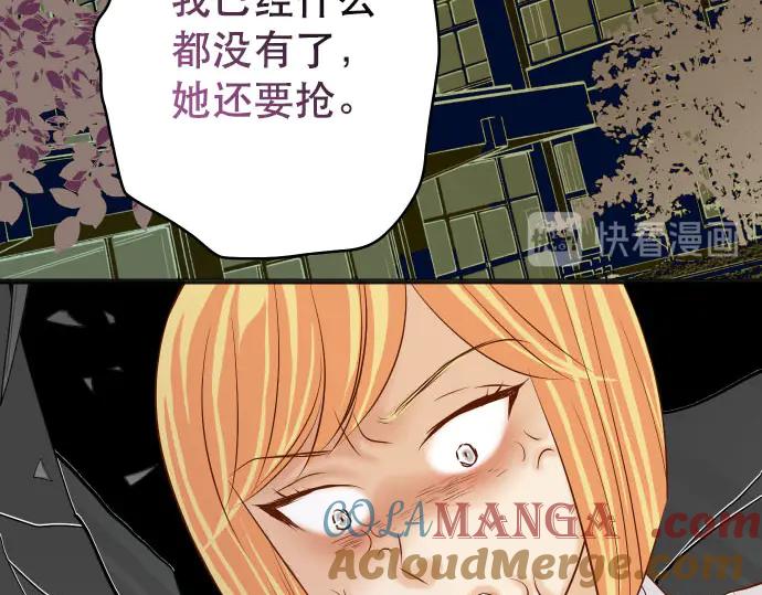 复仇要冷冷端上 - 第270话 恨意 - 第64张图