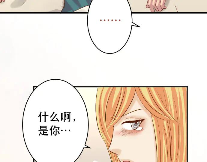 复仇要冷冷端上 - 第270话 恨意 - 第42张图