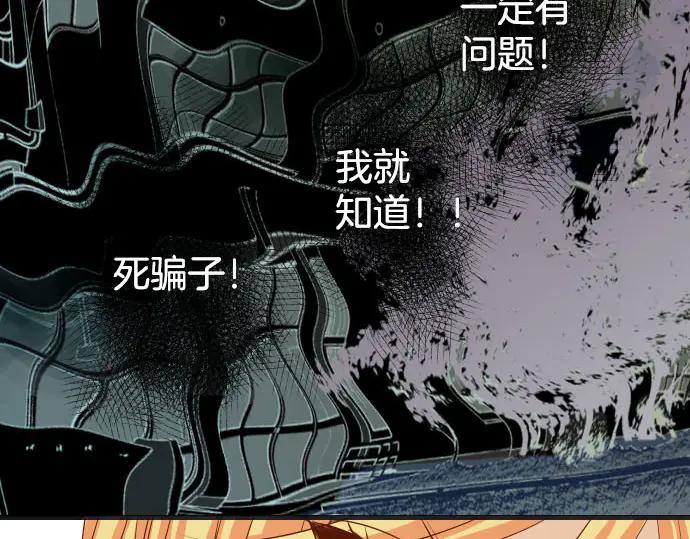 复仇要冷冷端上 - 第270话 恨意 - 第33张图