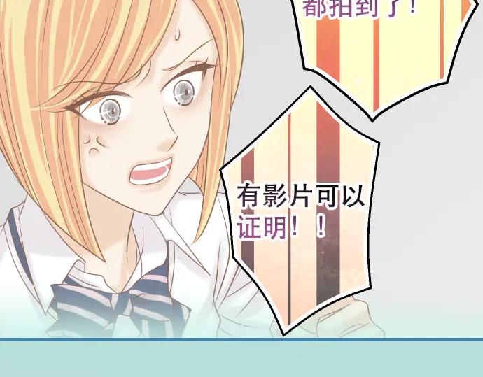 复仇要冷冷端上 - 第270话 恨意 - 第2张图